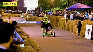 红牛举办的肥皂盒汽车大赛，造型千奇百怪，你喜欢哪个选手的车？