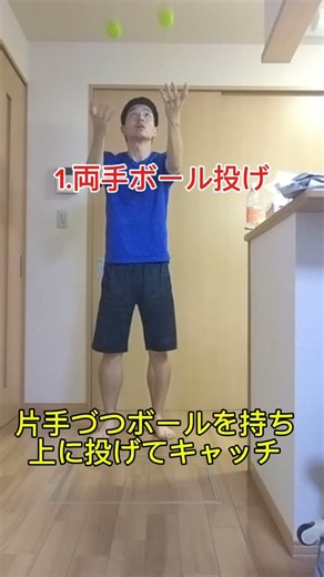 【簡単トレーニング】スポーツを始めるならここから始めろ！！子どもの運動神経がどんどん上がるトレーニング3選 #トレーニング#スポーツ#ボール遊び #コーディネーショントレーニング #小学生
