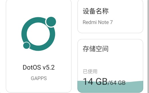 2022年 红米note7 刷机 体验 dot os 系统 安卓11 原生