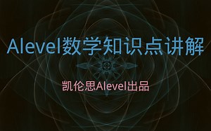 Alevel数学 统计--Data measurement