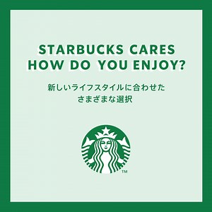 キャッシュレス決済や、アプリのご利用でスマートにスターバックスを楽しんでみませんか☕📲 さまざまなオペレーションを変更しながらですが、またみなさんに一杯のコーヒーをお届けできることを嬉しく思います😊 パートナー一同楽しみにお待ちしております。 https://sbux.jp/3dTSBfT | スターバックス コーヒー ジャパン Starbucks