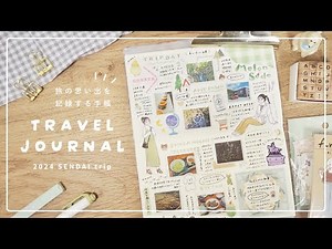 【旅ノート】旅の思い出を記録する手帳￤２泊３日仙台旅行の記録🫛￤travel journal
