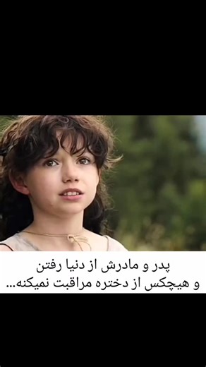 ‎فیلم برتر/ فیلم و سریال‎ on Instagram‎: "🎬فیلم : هایدی 2015 #هایدی Heidi 2015 #Heidi 🎫 IMDb: 7.4/10 @fiilm.bartar #فیلم #film 🗣 #دوبله_فارسی دوزبانه ✂️ بدون سانسور و حذفیات 📌ژانر : ماجراجویی, درام, خانوادگی 🌏 ساخت کشور : آمریکا 👔کارگردان : Alain Gsponer ✨ستارگان : Anuk Steffen ,Anna Schinz ,Lilian Naef ,Peter Jecklin 📝خلاصه داستان : داستان این فیلم درمورد کودکی 8 ساله به نام “هایدی” است که به همراه پدربزرگ چوپانش در رشته کوه های آلپ سوئیس زندگی میکنند و … برای دانلود این فیلم خاطره‌انگیز