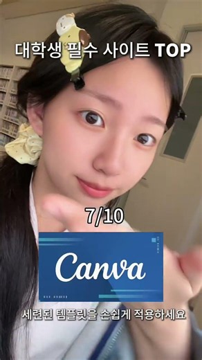 대학생 필수 TOP 사이트 모음!!! 🎓🔥친구들에게도 꼭 공유해 주세요💪🏻✨#공부 #필기 #대학생 #ai #thetawaveai