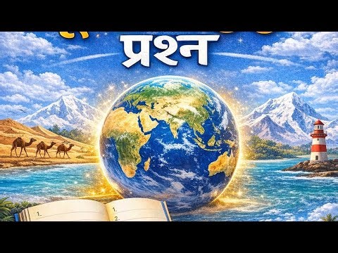 Top 20 Question geography/all competitions objective/most VVI QUESTION objective please support 😭😭