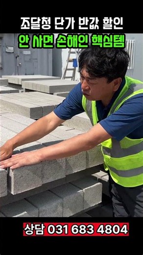 조달청 단가 반값 할인 안 사면 손해인 핵심템