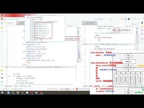2025年黑马程序员python人工智能开发 02 Python进阶 V5 X版 9天 AI版 day03 学生管理系统 深拷贝浅拷贝 06 学生管理系统文件 业务逻辑代码实现 ev