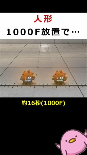 [SF6] What happens if you leave Blanka-chan doll out for 1000F... [Useless Trivia] #shorts