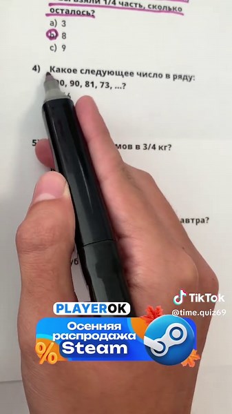 Проверь свои знания в математике!