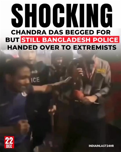 indiainlast24hr ™ on Instagram: "The death of Deepu Chandra Das in Bangladesh has sparked widespread outrage after reports alleged that he was handed over to radical extremists despite pleading for protection. According to accounts circulating in local media and on social platforms, Das reportedly cried and begged for mercy, but was nevertheless transferred by police into the custody of a hostile group, leading to his death. The incident has raised serious questions about the conduct of law enfo