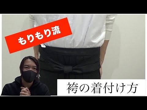 【弓具】の着付け方