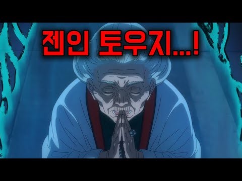 토우지 강령술로 뽑기 (주술회전 팬텀 퍼레이드)