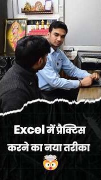 How To Make Excel Sheet With AI For Practice #mybigguide #excel #artificialintelligence