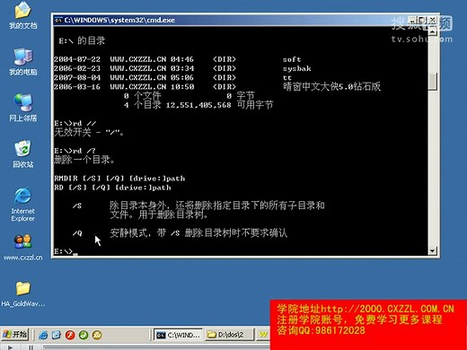 dos工具箱使用教程 dos命令视频教程 dos命令大全 dos系统