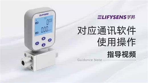 FS-SL，对应通讯软件使用操作