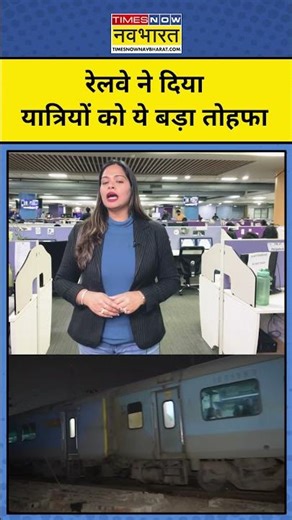 IRCTC Aadhaar Link Rule: Railway का बड़ा फैसला, बिना Aadhaar लिंक बुकिंग बंद#shorts #ytshorts Train