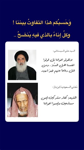 ‎عترة النبي عليهم السلام‎ on Instagram‎: "المرجع الاعلى للشيعة في العالم السيد " علي الحسيني القرشي الهاشمي " ادام الله ظله ومد في عمره وزاد في بركاته للعراق ولجميع المسلمين ♥️ #مصطفى_طالب || @mustafa_talib_1"‎