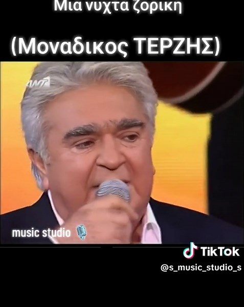 #musicstudio🎙️s #studiomusic🎙️ #terzis #terzis_pasxalis_ #pashalisterzis #pasxalisterzis #Τερζης #πασχαληςτερζης #τερζης🔝🔝💜 #ελληνικα #λαικαεπιτυχίες #ellinikatragoudia #καψουραγιαπαντα #καψουρα #λαικα🎤🎧 #ελληνικατραγουδια🎶🇬🇷 #λαικατραγουδια
