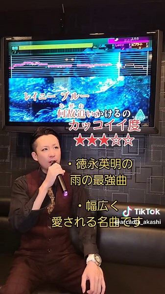 夜のお店で歌うと カッコイイ雨ソング #カラオケ #40代 #50代 #明石 #BAR #スナック