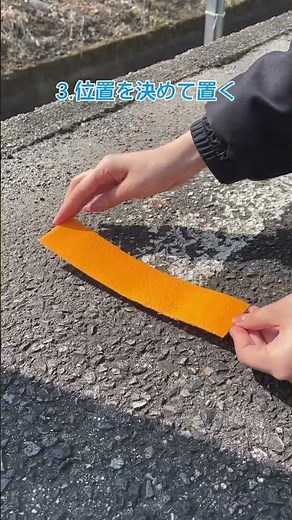 自分で駐車場のライン（白線）を引いてみよう！#駐車場 #ラインテープ #白線 #DIY #shorts