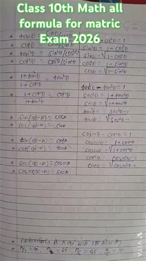 class 10th Math formula | Math formula | matric math formula |#10thwallahmsir |#formula | #shorts