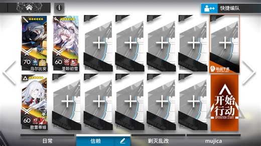 UR-EX-3普通 三人三步摆完挂机 无漏