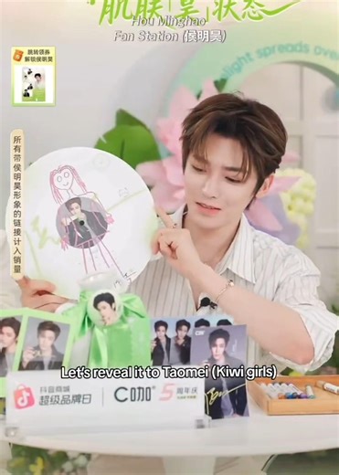 260411 #HouMinghao draws Kiwi girls (Fans) during CKA Livestream #侯明昊
