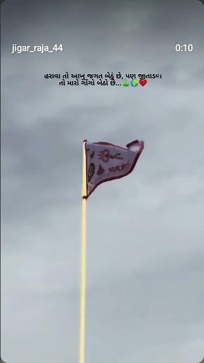 #jay goga maharaj