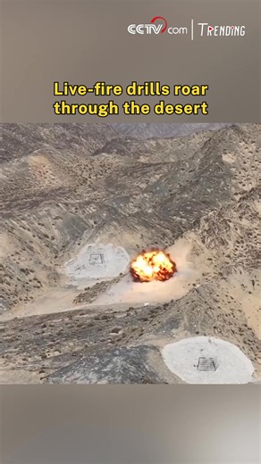 Amid the rugged mountains and desert plains, the roar of explosions and clouds of dust mark a powerful display of firepower. Chinese troops carry out live-fire exercises with mortars and artillery, testing precision and coordination in real combat conditions. Each blast lights up the training ground, a vivid showcase of strength, discipline, and readiness. #Trending | CCTV