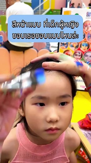 Please follow me to see more nice video#paintingfaces #facepainttutorial #facepaint #freetimejob #facepainter #foryoupage #kidsoftiktok #facepaintingkids #painting