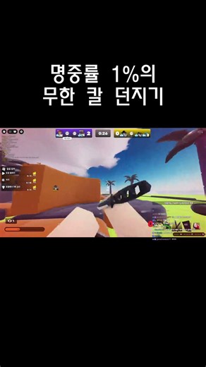 휴...다행이도 명중률이 1%라도 남아있어서 잡았다