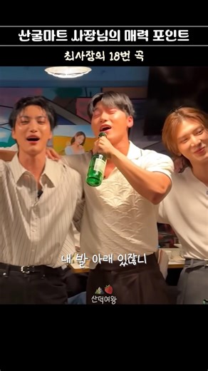 [에이티즈/산] 산아 이거 전곡 불러줘 #에이티즈 #최산 #ateez #san