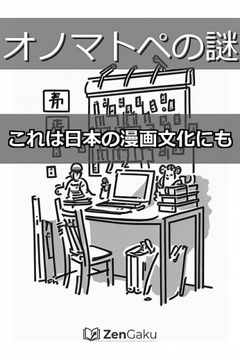 [The Mystery of the Japanese Language] What is the reason behind the world's largest number of on...