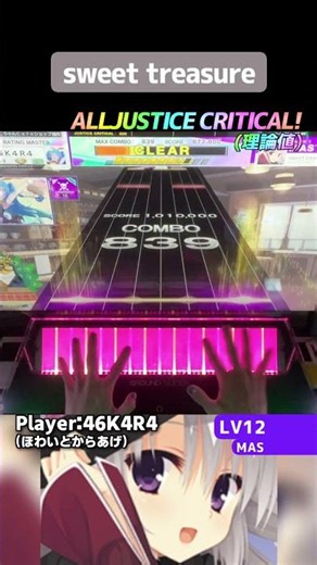 サノバウィッチコラボ！最後普通に12を逸脱したタップラッシュ来てワロタ sweet treasure AJC！ #shorts #chunithm #チュウニズム #音ゲー