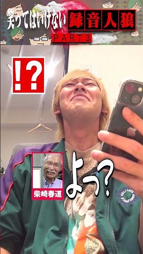 [Final Episode] The results of playing Werewolf using only recorded voices PART 3...lol #Recorded...