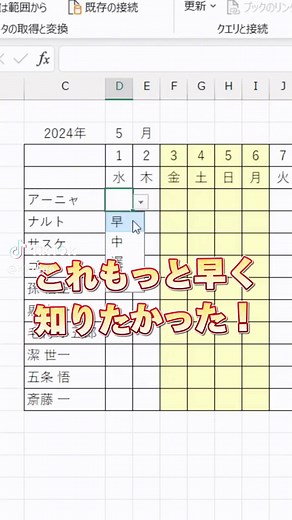 エクセルでシフト表作成を簡単にする方法