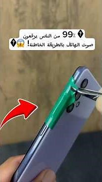 قد تغيّر هذه الحيلة طريقة التحكم في مستوى صوت هاتفك