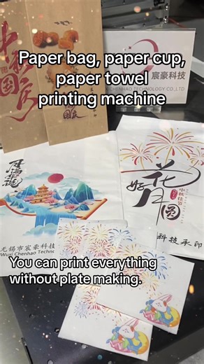 Paper cup，Paper bag, tissue printing machine, plate-free.#printing #onepass #tiktok #shorts #papercup #singlepass #paperbag @TikTok