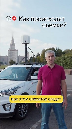 Как в Яндекс Картах появляются панорамы?