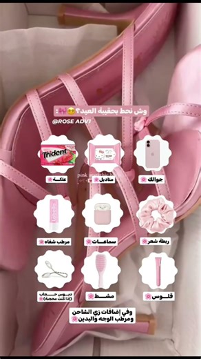 ابدعت🥹💕. #عيد_مبارك #عيد_الفطر #اكسبلور #ترند #روزي #تفاعلوا #فولو #لايك_اشتراك #نصائح_دينية #shorts