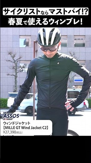 自転車乗りは絶対持ってて！軽量ウィンブレ#shorts