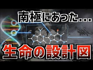 エノク書に残された人類誕生以前の記憶！？すべては南極から始まった…