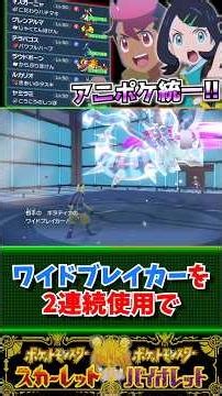 [Anime Pokemon] Ranked match in SV with a themed team! Lucario dominates. #PokemonSV #pokemon #sl...