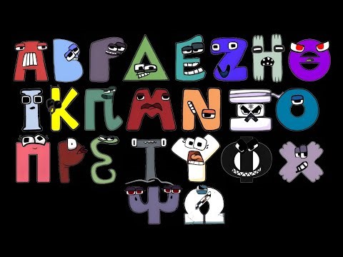 Greek alphabet lore song version 2