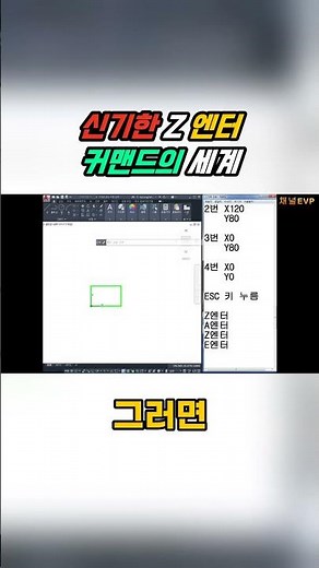 How to perfectly adjust the screen with the Z Enter command
