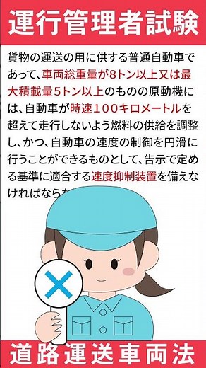 Speed ​​limiter #shorts #trafficmanagerexamination