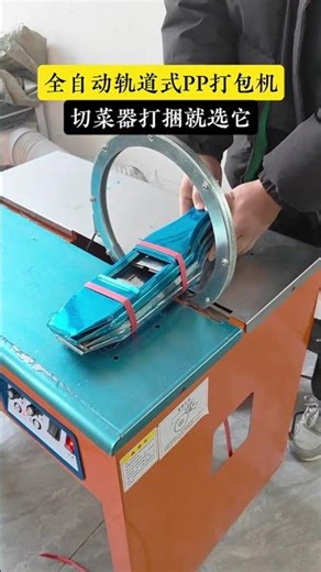 The fully automatic rail-mounted strapping machine solves the problem of strapping for veg