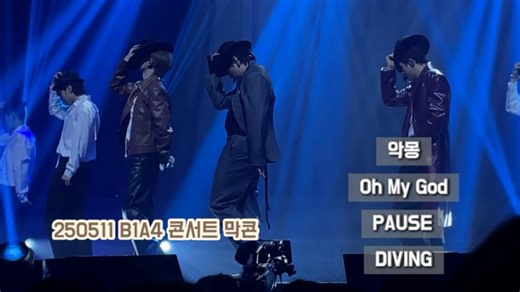 【B1A4】250511 B1A4 Singularity 演唱会《噩梦》《Oh my god》《Pause》《Diving》多巴胺系列联唱