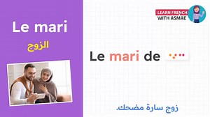 169K views · 10K reactions | أساسيات اللغة #الفرنسية الفرنسية من الصفر /تقوية الرصيد اللغوي la famille : leçon 2 #الجزءالأول Les bases de la #langue #française à partir de zéro / renforcer l'équilibre linguistique la famille : leçon 2 #prt1 | Best Movie | Facebook