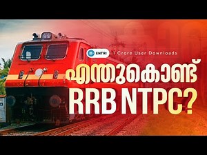 RRB NTPC EXAMS | RAILWAY EXAMS | TIPS TO CRACK RRB EXAMS